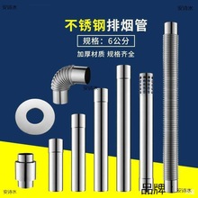 厂家直发不锈钢排烟管直径6cm强排排气管能率林内燃气热水器烟管
