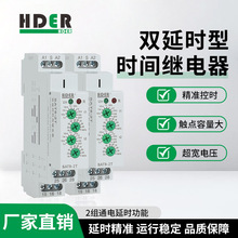 HDER欣奥SAT8-2T双时间常开继电器时间可调AC220V DC24V