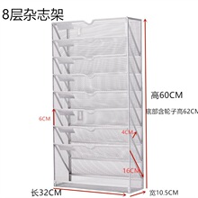 壁挂架铁艺菜单篮铁艺挂墙式文件架五层报刊杂志收纳架书报展示架