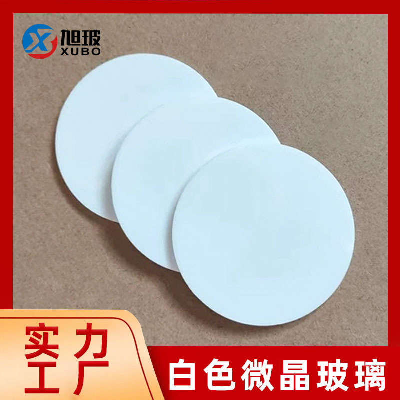 耐高温微晶玻璃面板灶台取暖桌电磁炉光波炉煮茶炉白色微晶玻璃