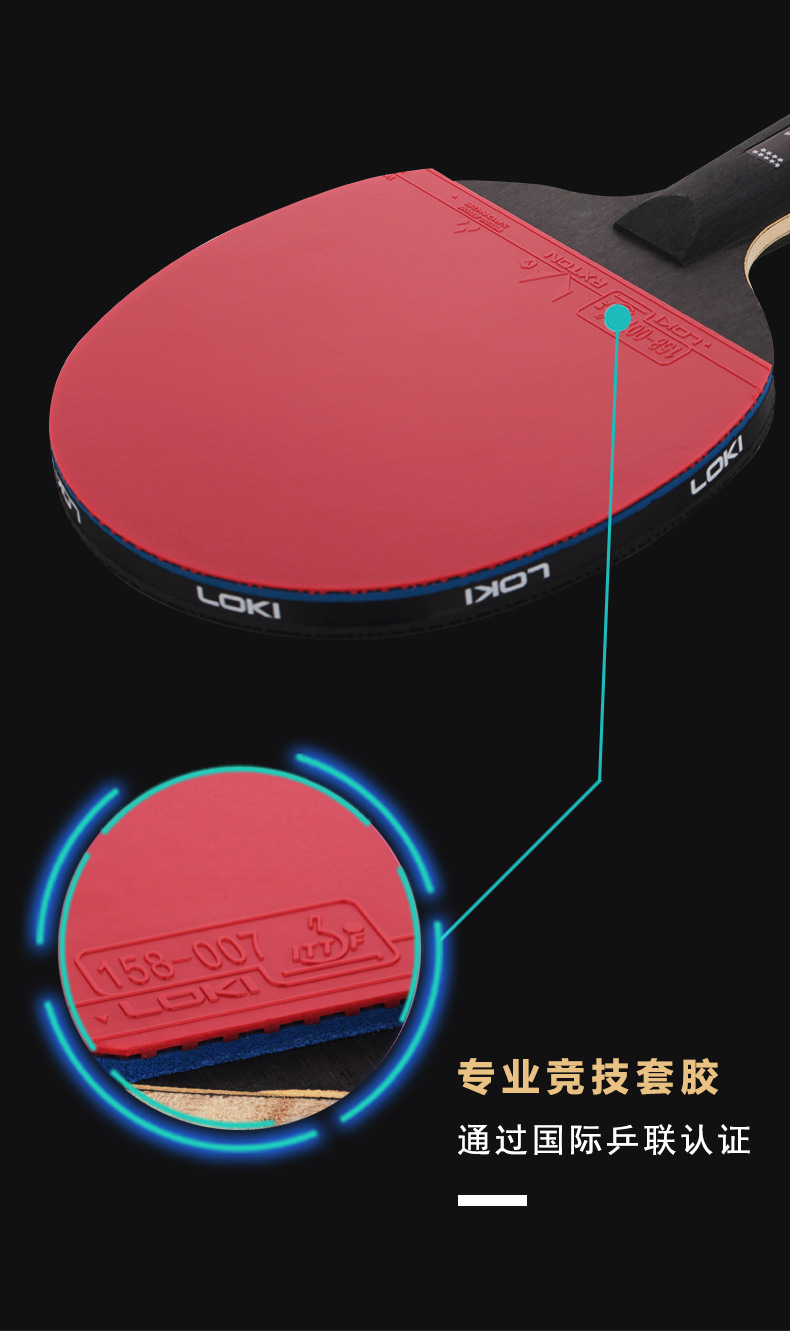 粘套胶底板结构:5木 2碳 鱼鳞纹寇头面材型号:专业级9星乒乓球拍品牌