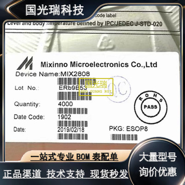 原装矽诺微功放芯片mix2808 现货低价-阿里巴巴