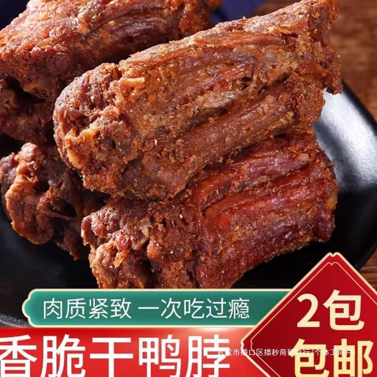 地方脆干福建省特产特产香辣三明林玉兰香零食鸭脖不辣