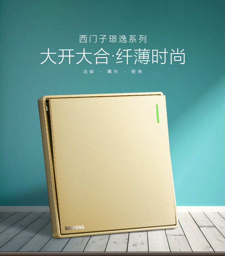 西门子开关插座璟逸深灰银黑色日曜金墙壁五孔插座多孔usb家用86