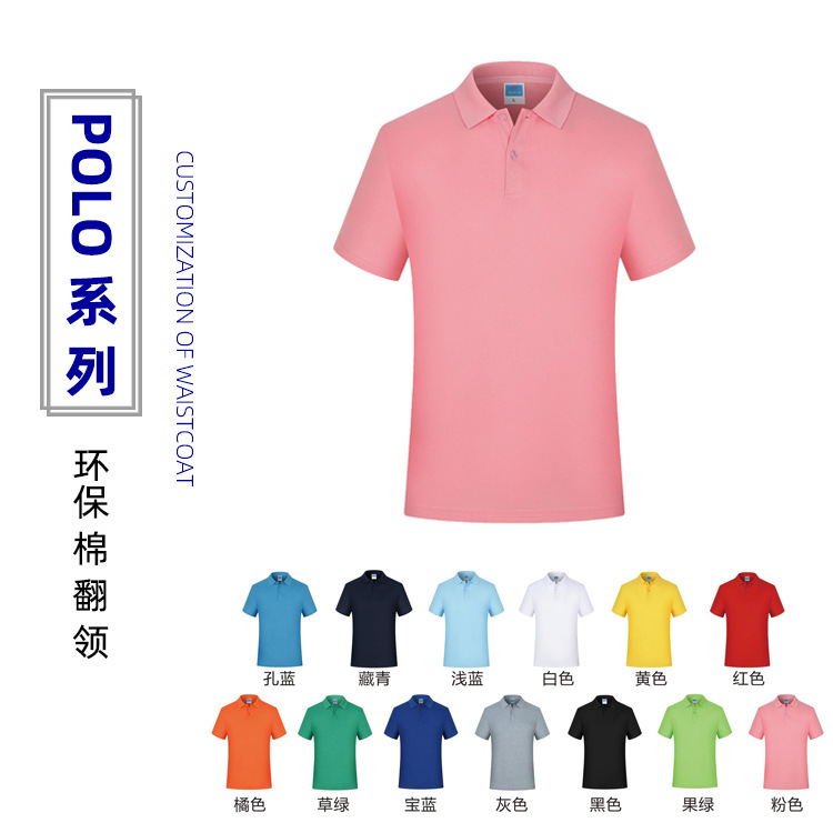 Short-Sleeved Polo Shirt Custom Printed Logo Corporate Culture Work Clothes Pure Cotton Advertising Shirt T-shirt Lapel Work Clothes Wholesale