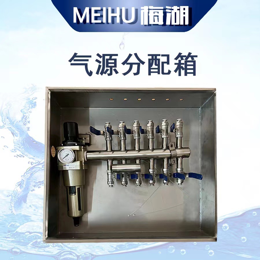 供应气源分配器.