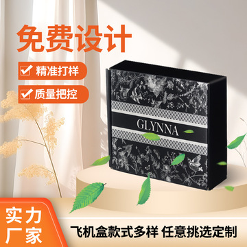 印刷厂彩色飞机盒物流电商瓦楞双面彩盒内衣服饰快递盒拉链飞机盒