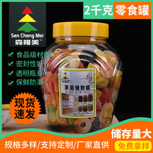 厂家批发pet广口食品密封塑料罐 杂粮坚果零食泡菜剁椒包装塑料罐