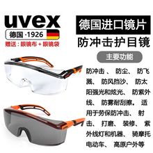 墨镜护目镜防雾防尘眼镜骑行眼镜防冲击防UV防飞溅打磨UVEX优唯斯