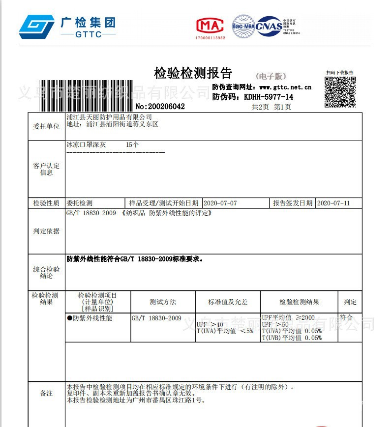 日本冰丝防晒3d儿童立体黑色口罩成人批发布口罩面罩fashion mask