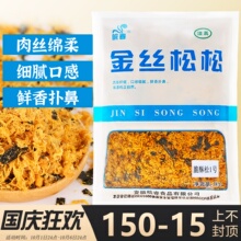 脆酥肉松1kg海苔碎肉粉松寿司食材烘焙饭团商用儿童拌饭