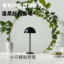 跨境新品台灯现代简约蘑菇小夜灯床头灯轻奢高级感创意充插氛围灯