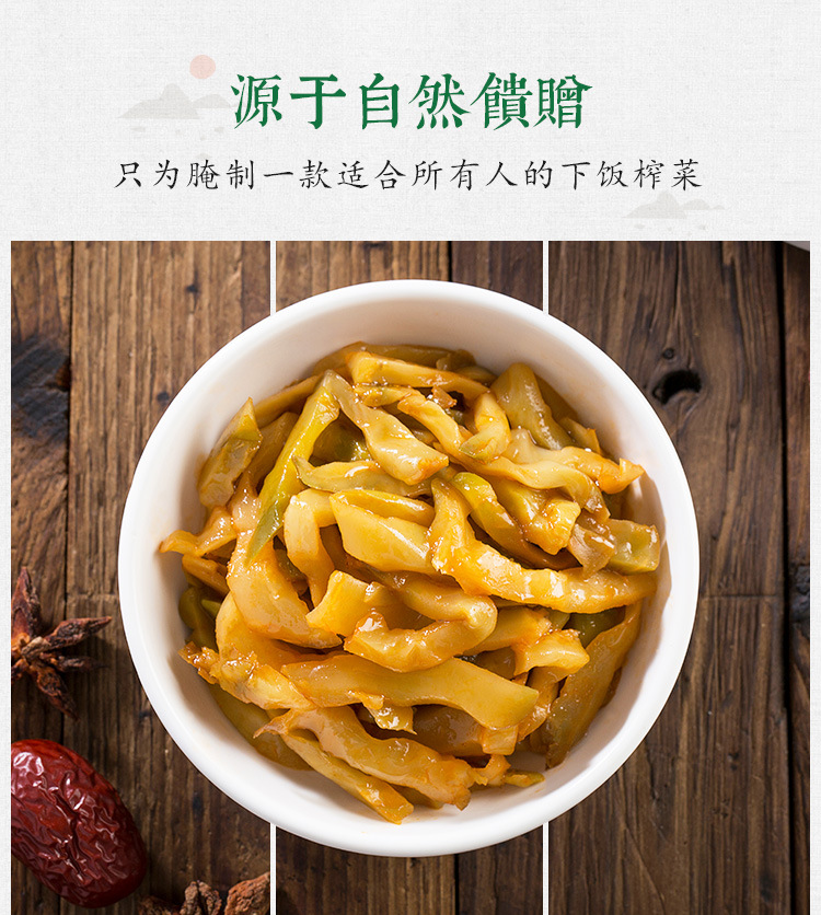 备得福榨菜麻油榨菜90克*50包整箱批发咸菜下饭菜非乌江榨菜