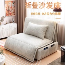 新款电动沙发床两用可折叠小户型多功能卧室客厅单人出租屋可拆洗