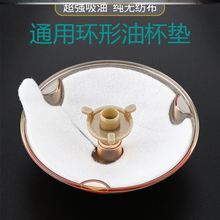 油烟机通用吸油棉老板无纺布杯垫环形油杯一次性纸免清洗油污隔离