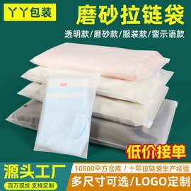 拉链袋磨砂透明服装包装袋内衣袜子打包袋童装毛巾pe塑料自封袋子