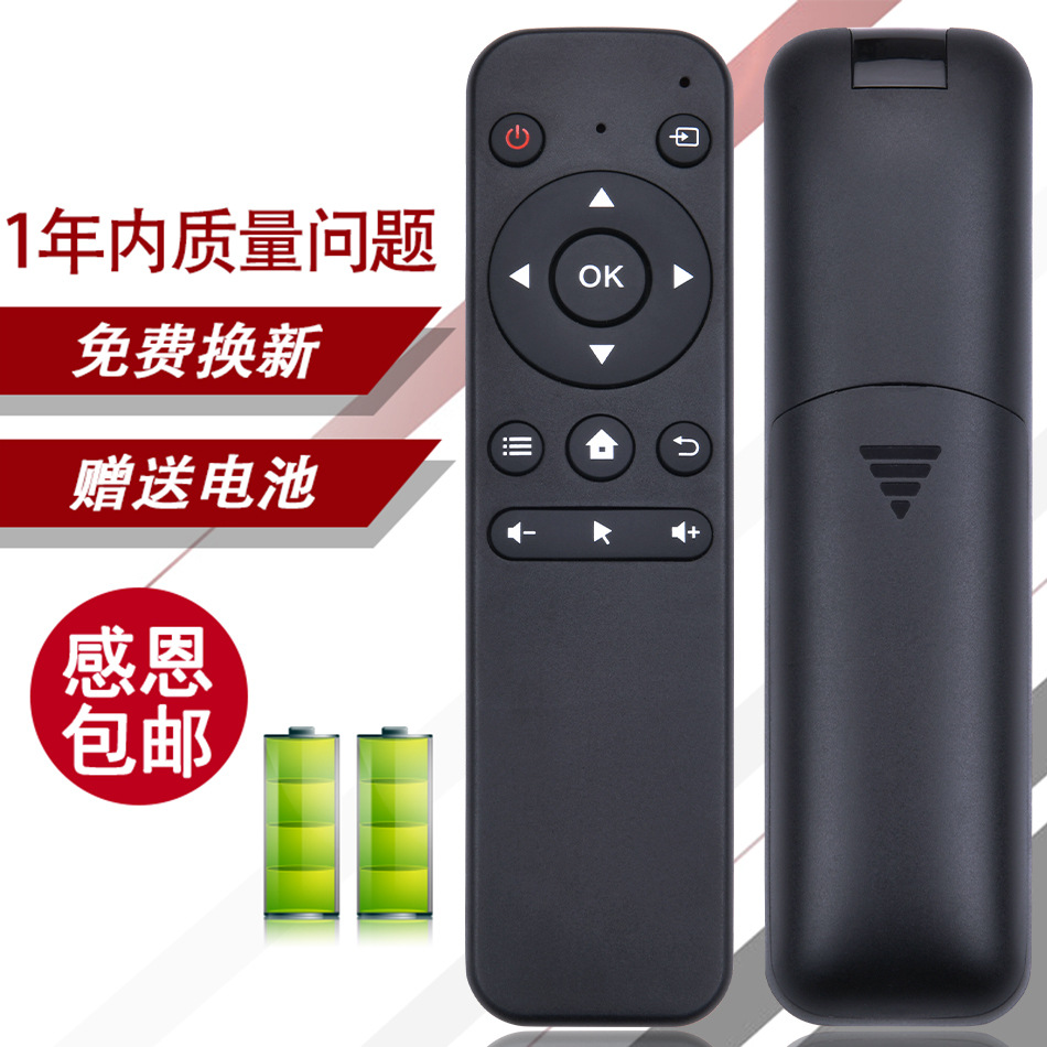 蒙奇奇r11s投影仪遥控器投影机钻石酷乐视s3/x6/x6c/x6s/q7s e-2.