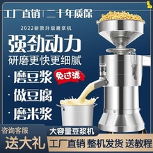 豆浆机商用渣将分离多功能早餐店电动家用全自动豆腐磨浆机打浆机