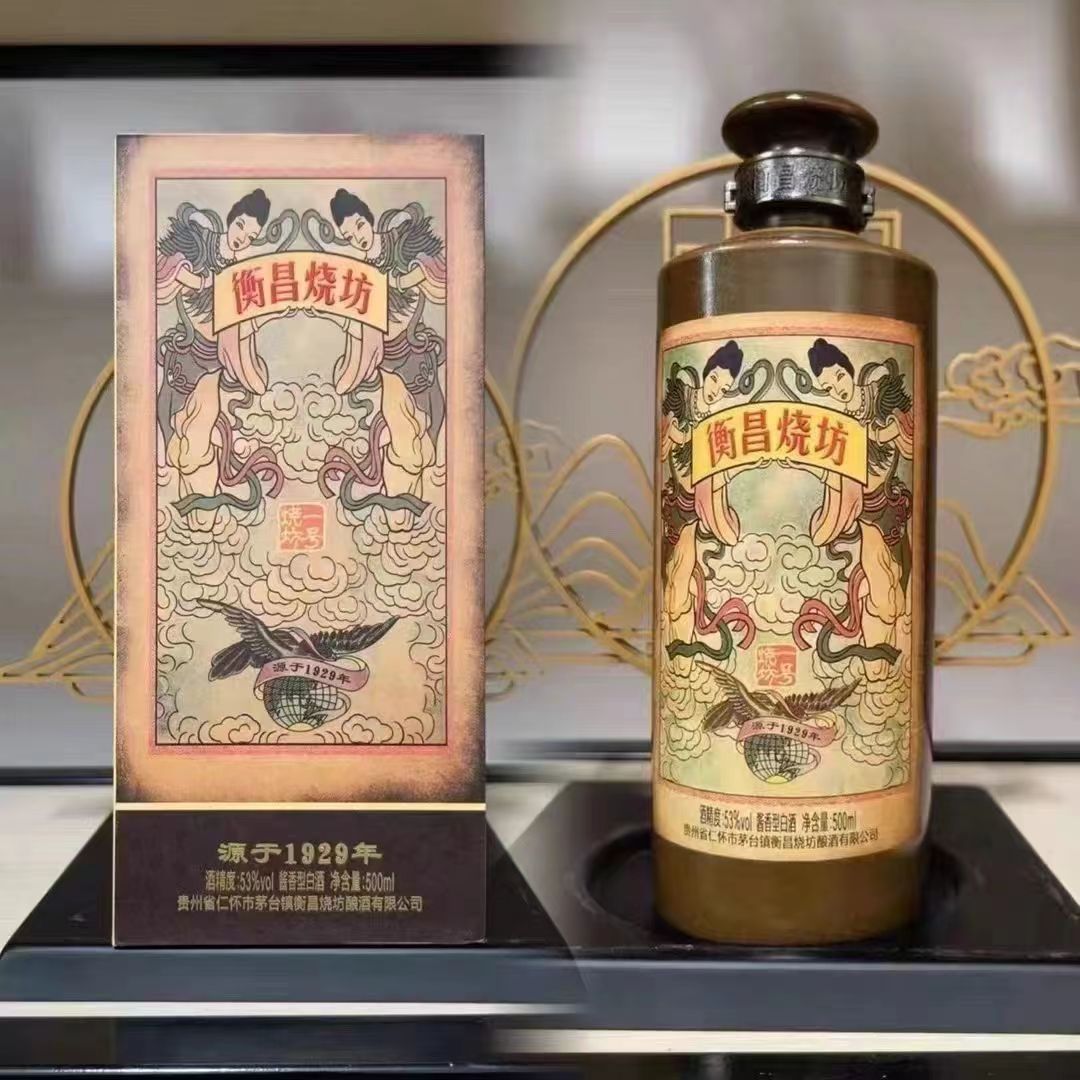 白酒批发衡昌烧坊一号烧坊53度酱香经典白酒 单瓶500ml 批发-阿里巴巴