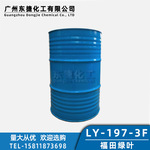 绿叶牌防腐树脂197-3F型耐酸碱耐化学溶剂不饱和聚酯树脂厂家直供