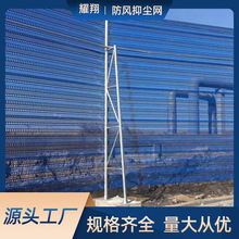 镀锌板防风抑尘网煤场围挡防风降噪网片电厂金属挡风墙防尘网