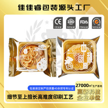 八边封糕点食品包装袋定制 自立自封铝箔袋拉链袋 月饼包装袋定制