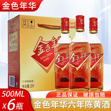 谷和三年陈黄酒 上海老酒半干型黄酒500ml 12瓶整箱 江浙沪皖包邮