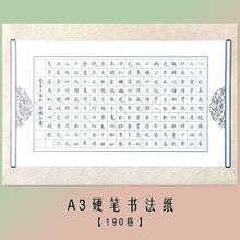 1年练字帖兰亭序软笔字帖成人套装心经宣纸书抄佛经书法软硬笔字帖11