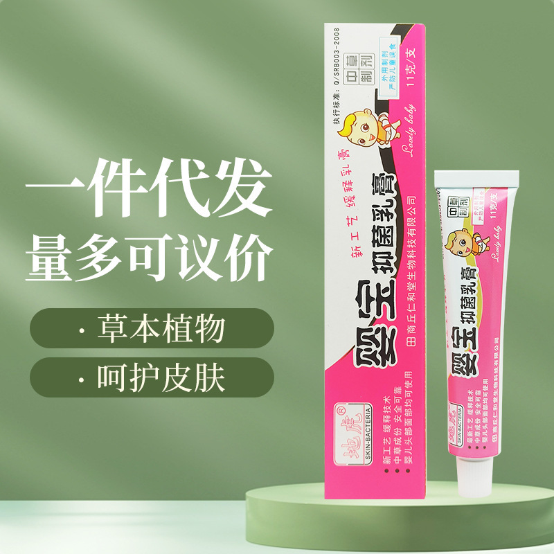 婴宝护肤膏皮肤外用软膏乳膏护肤膏婴儿宝宝维肤膏现货-阿里巴巴