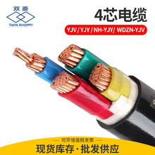 厂家批发双菱YJV4芯电力电缆 铜芯低压户外工程地埋电缆线
