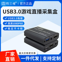 厂家直销T5022高清HDMI视频采集卡Switch/PS4游戏直播视频会议4K