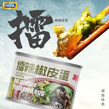 擂辣椒皮蛋免煮辣椒酱拌饭拌面青椒酱皮蛋开袋即食罐装厂一件批发