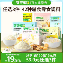 河套小麦胚芽麦片袋装麦胚营养早餐辅食煮粥冲饮食品含膳食纤维