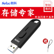 批发正品朗科U309优盘128高速usb3.0车载音乐创意推拉加密电脑u盘