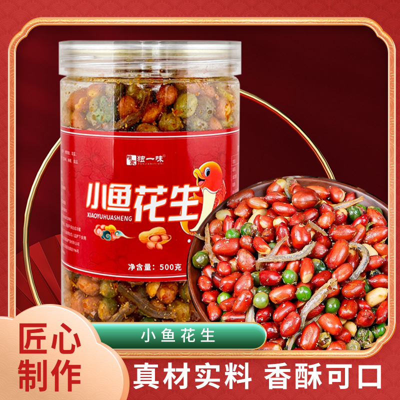 小鱼花生米 五香花生花生米 生花生米花生碎花生500克/罐一件包邮