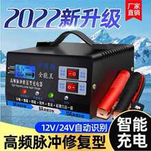 汽车电瓶充电器12V24V伏通用大功率纯铜快速全自动辅助启动充电机