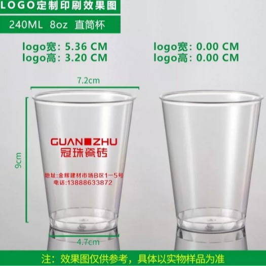 240ml批发 金五缘航空杯一次性杯子水杯硬塑料太空杯茶杯商用