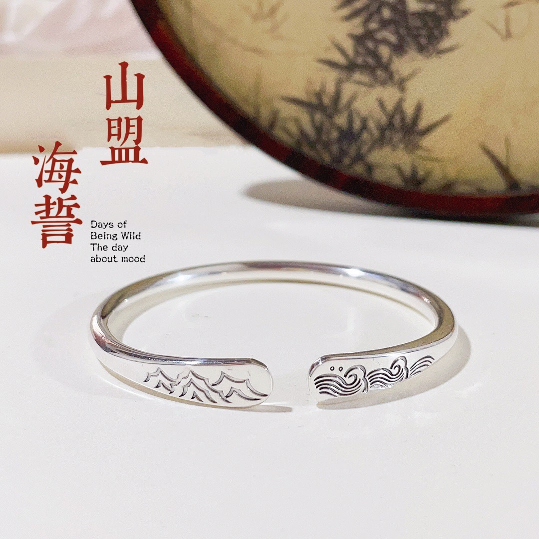 白铜山盟海誓光面手镯女生 国潮情侣款山海镯子开口手环 一件代发