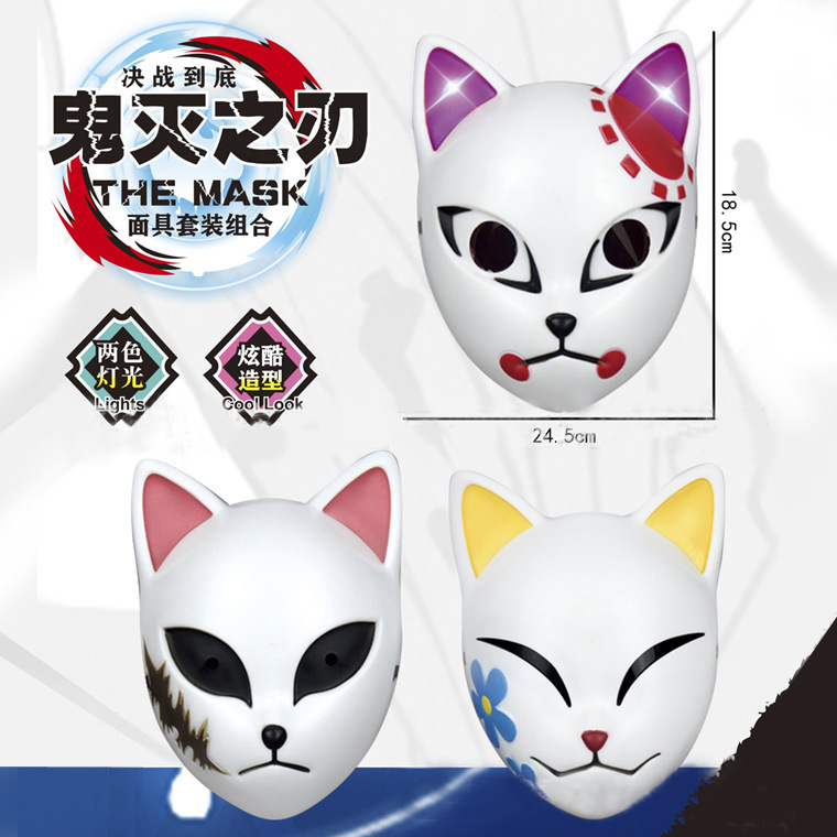 万圣节地摊摆货一件代发 动漫发光鬼灭之刃面具cos道具 狐狸面罩