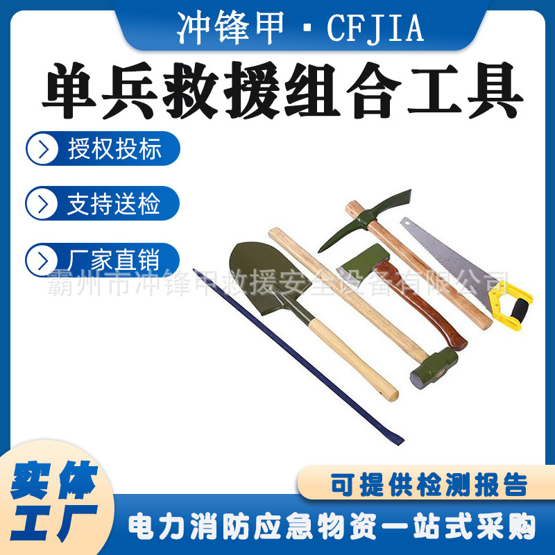 00元999个可售立即订购加入进货单买家服务支付方式名称: 工兵工具包