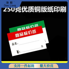 价格签《500张》商品标价签标签超市货架价签标签纸加厚价钱厂家