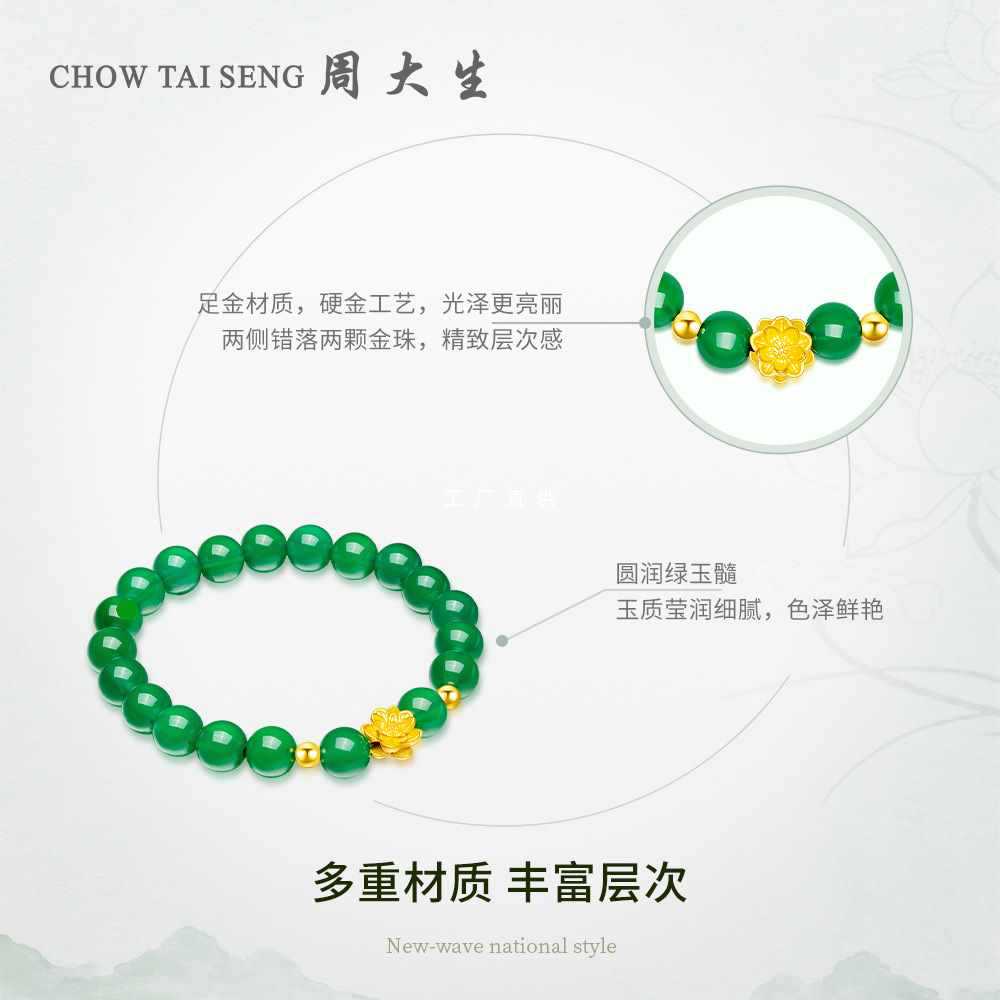 批发黄金手链女足金手串玉髓手链转运路路通金镶玉足金玉髓送礼