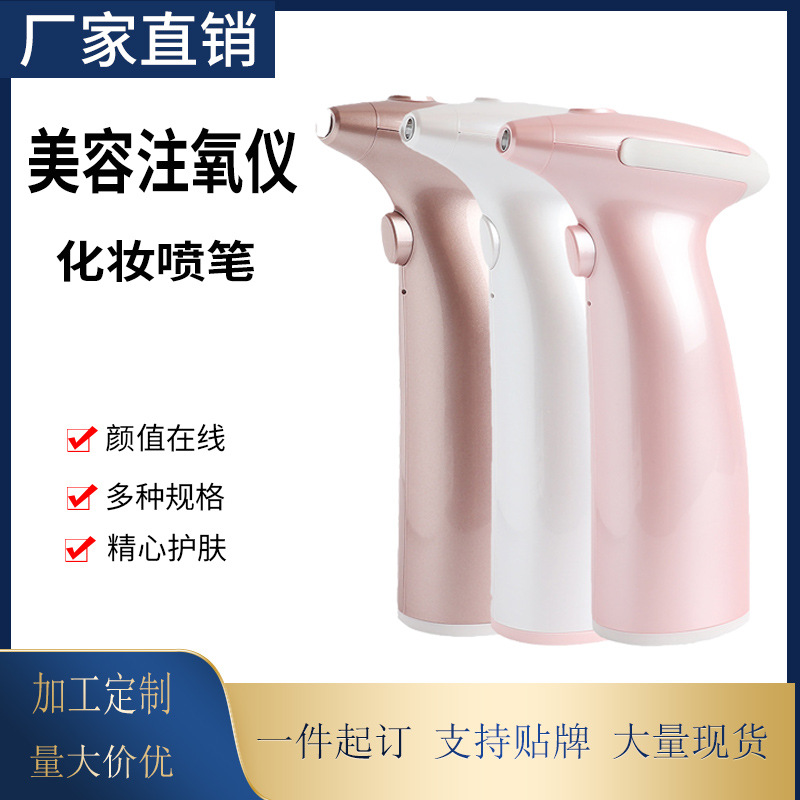 Beauty Oxygen Injection Skin Spray Spraying Instrument Charging Mini Pump 2 Speed 2 & 15CC Fast Model Makeup Spray Pen
