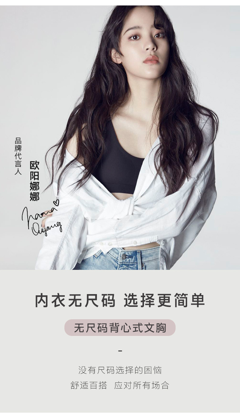 欧阳正品娜娜同款ubras无痕背心式内衣女运动睡眠无钢圈文胸
