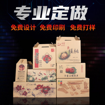 纸箱订坐淘宝快递打包发货包装箱手提礼品盒大长条飞机纸壳子