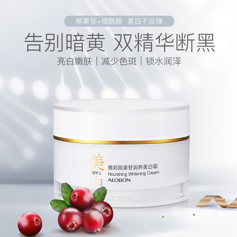 雅邦熊果苷润养美白霜 补水保湿滋养提亮肤色美白祛斑特证网红款