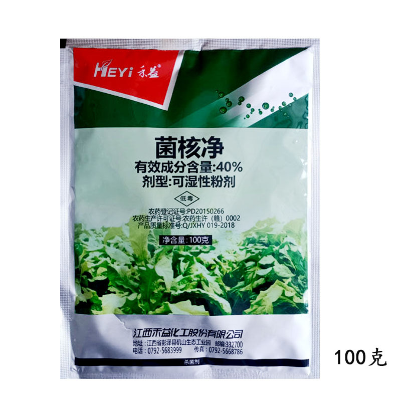 禾益40%菌核净 烟草赤星病农药杀菌剂100g