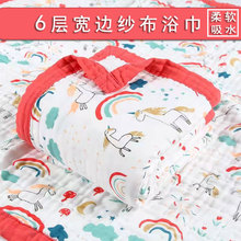 宽边婴儿浴巾纱布纯棉四季通用儿童浴巾a类亲肤柔软卡通现货代发