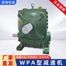 涡轮减速机批发WPA型减速箱同轴式变速器杭州厂家直供单级减速机