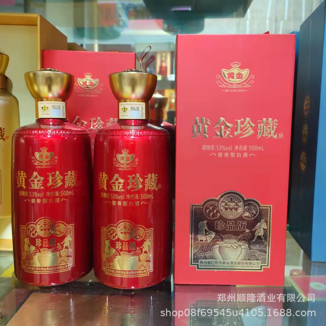 贵州黄金酱酒 黄金珍藏 珍品版53度500ml酱香型白酒整箱6瓶装